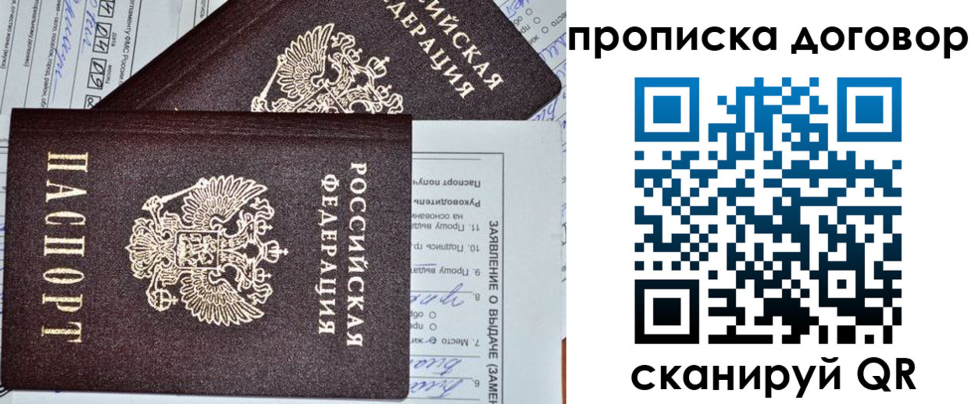 прописка в квартире в Угличе