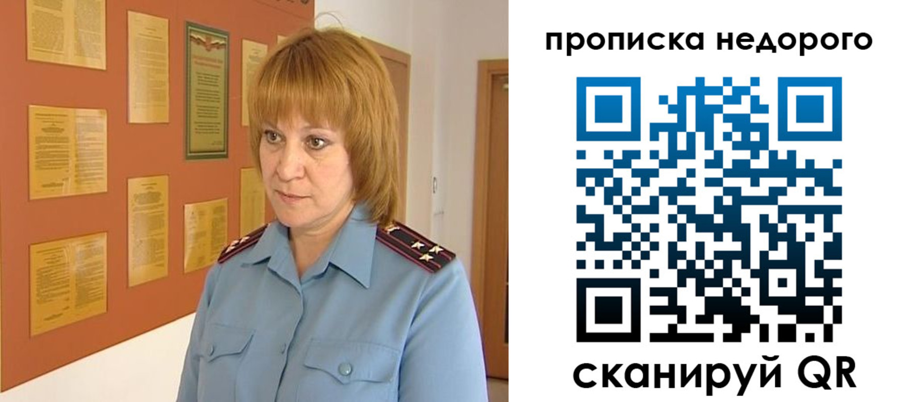 временная регистрация 2025 в Угличе