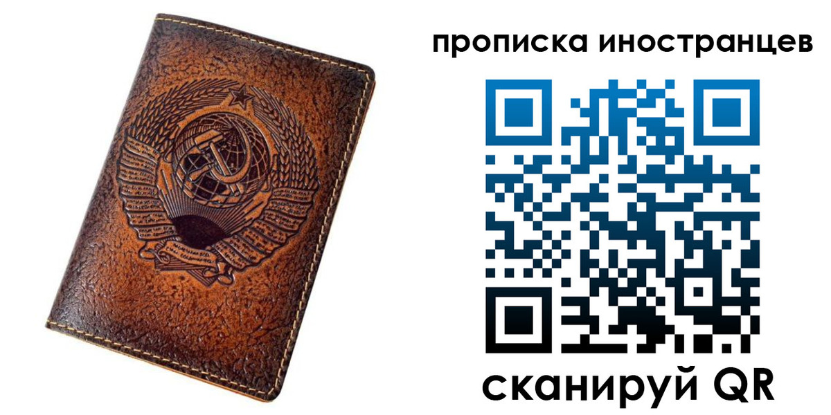 временная регистрация в квартире в Угличе