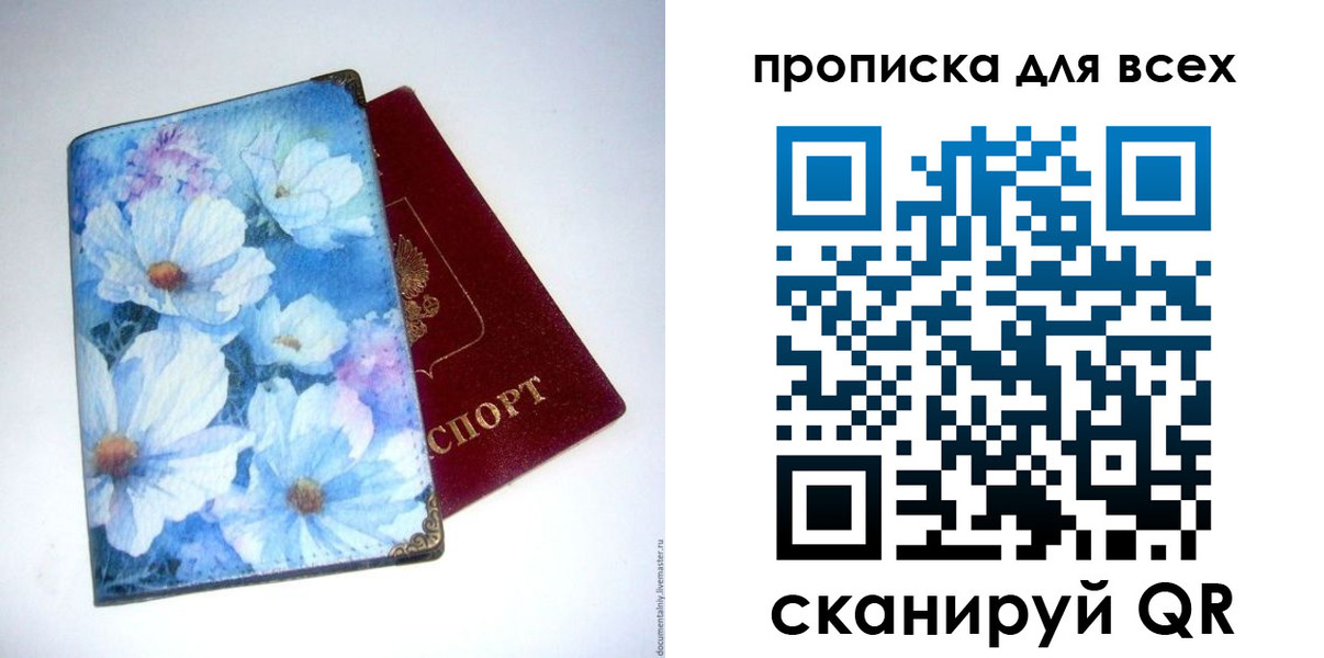 временная регистрация поиск в Угличе